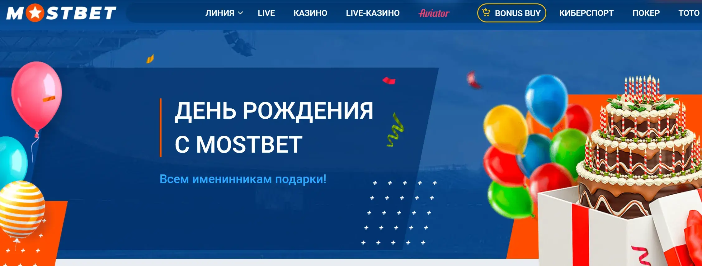 Mostbet Киргизия - Верификация личности (KYC): что